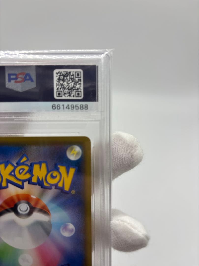 ポケカ 25thゴールデンピカチュウ モンスターボール PSA9 セット