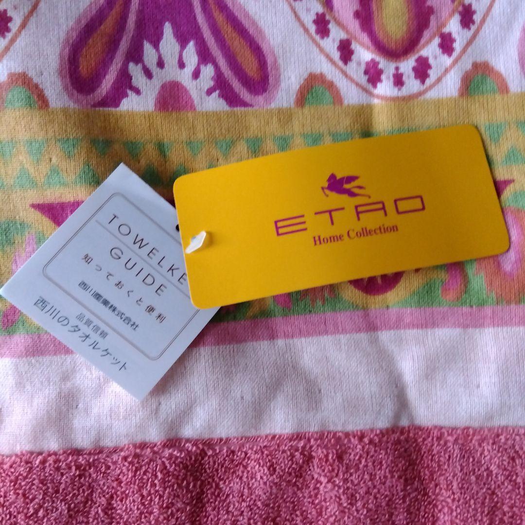 【未使用品】ETRO エトロ タオルケット 140cmx200cm 綿100%