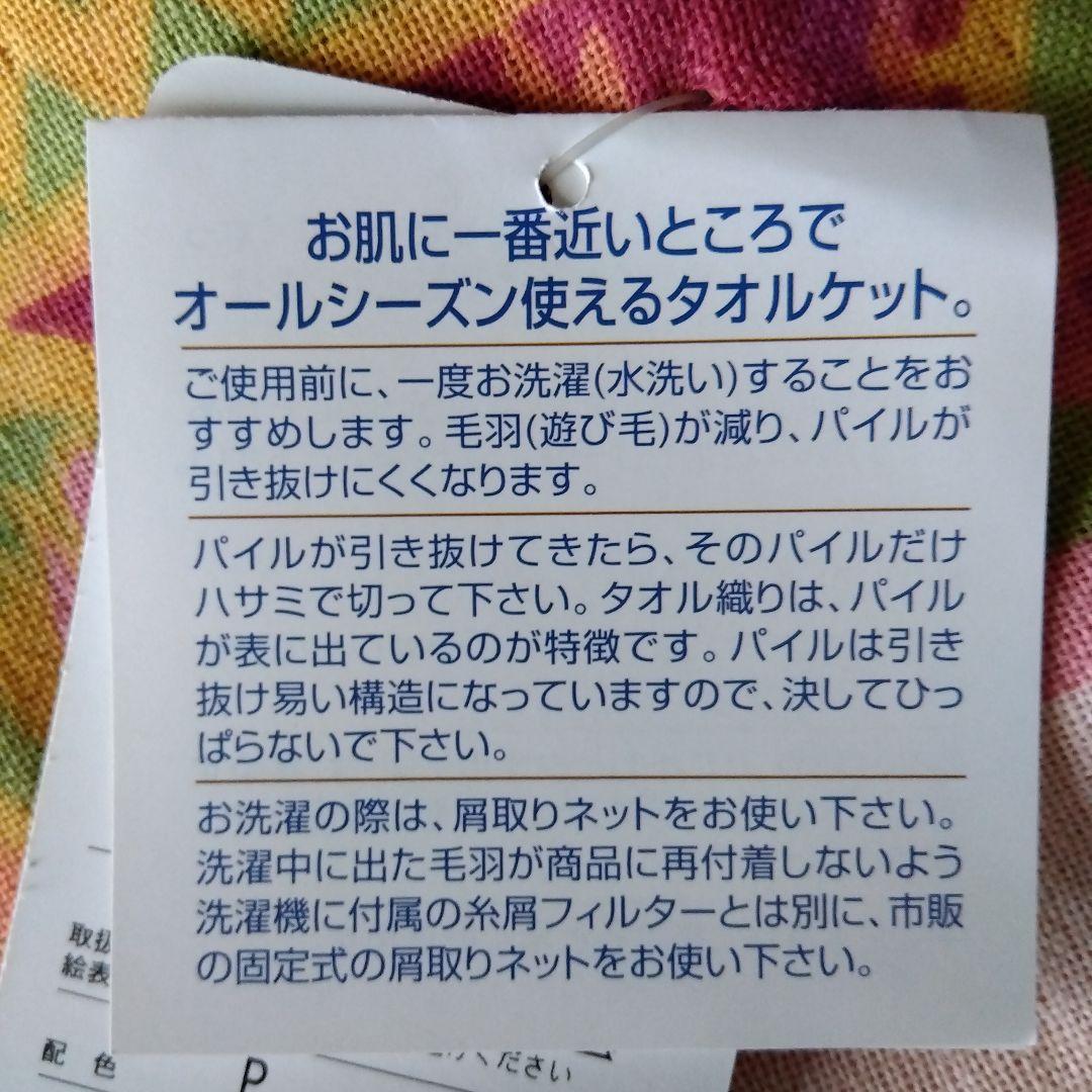 【未使用品】ETRO エトロ タオルケット 140cmx200cm 綿100%