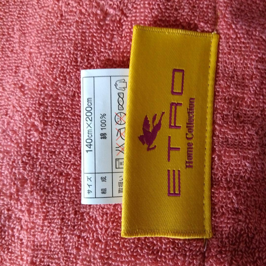 【未使用品】ETRO エトロ タオルケット 140cmx200cm 綿100%