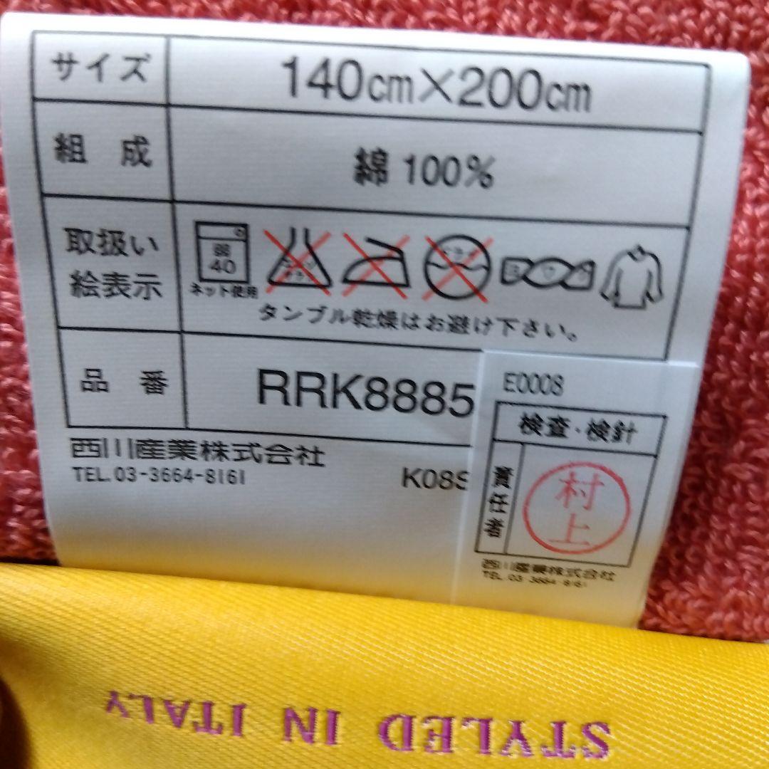 【未使用品】ETRO エトロ タオルケット 140cmx200cm 綿100%