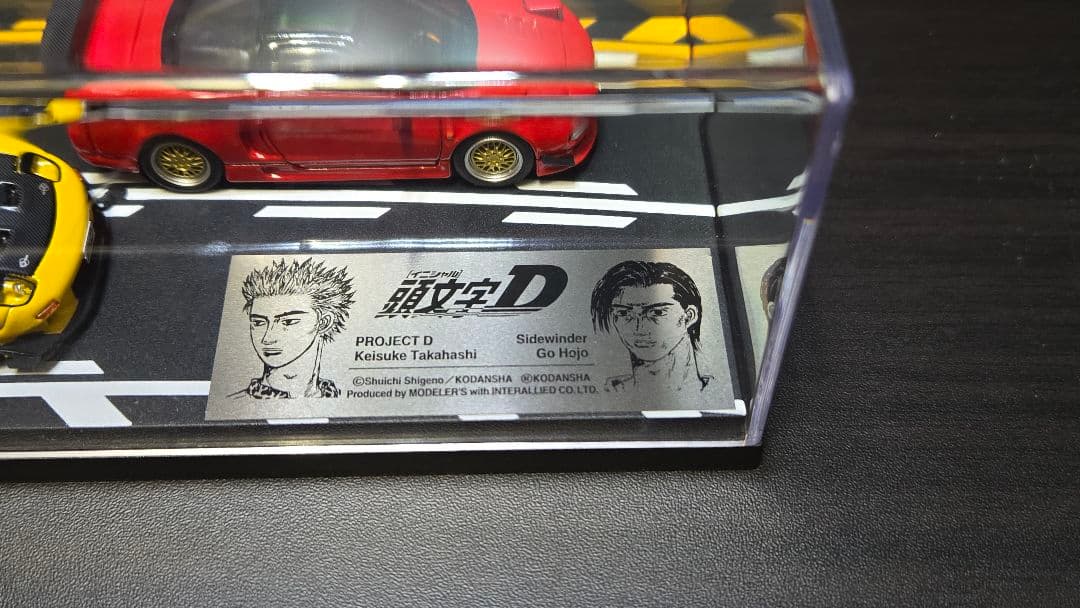 modeler's入手困難1/64 頭文字D 高橋啓介RX-7 北条豪NSX