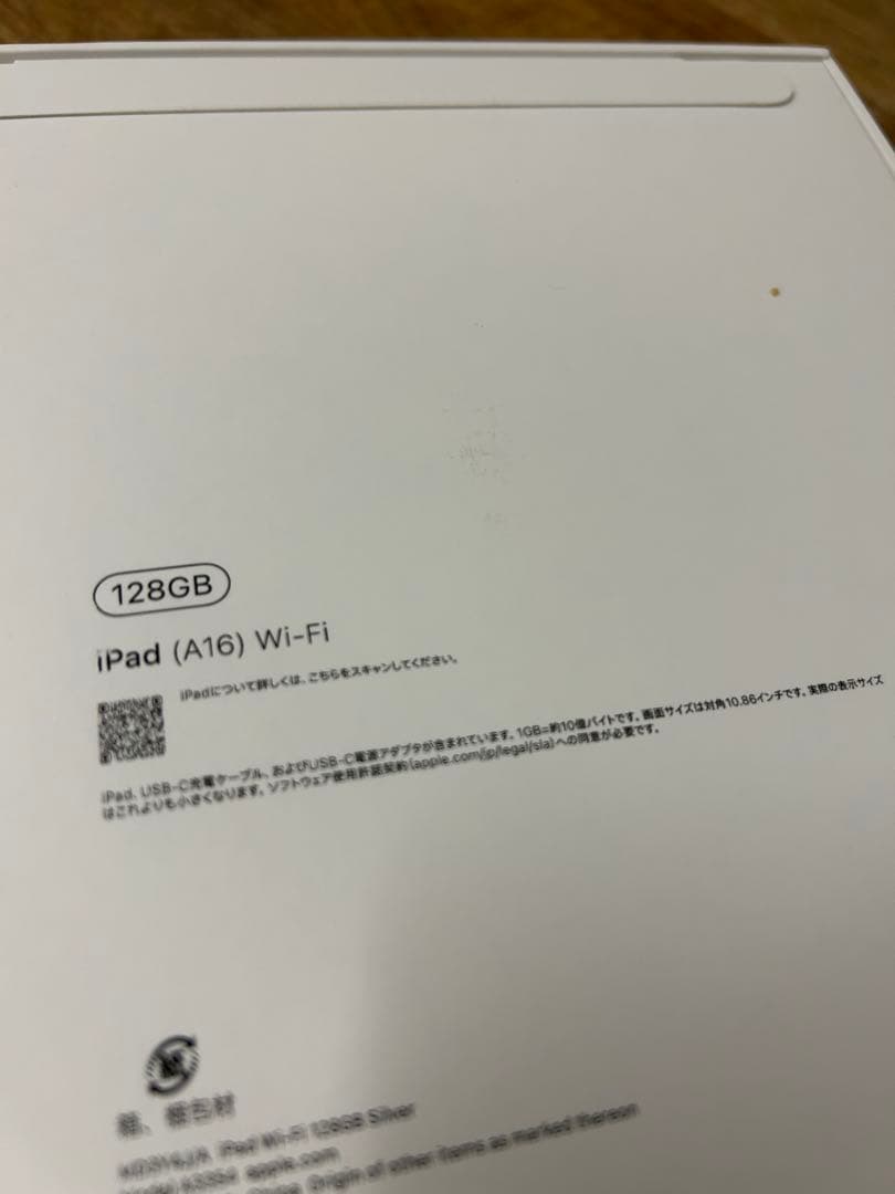 新品未開封　iPad A16 wi-fi 128GB シルバー　11インチ