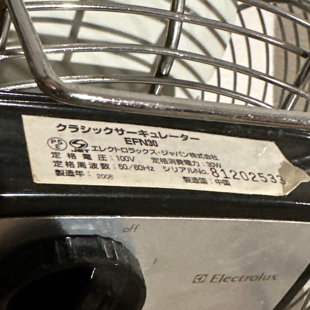 Electrolux クラシックサーキュレーター EFN30