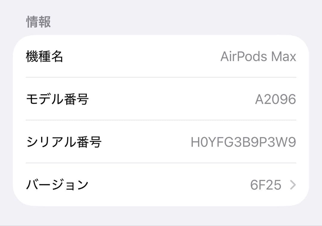 AirPods Max ケース付き「ほぼ未使用」