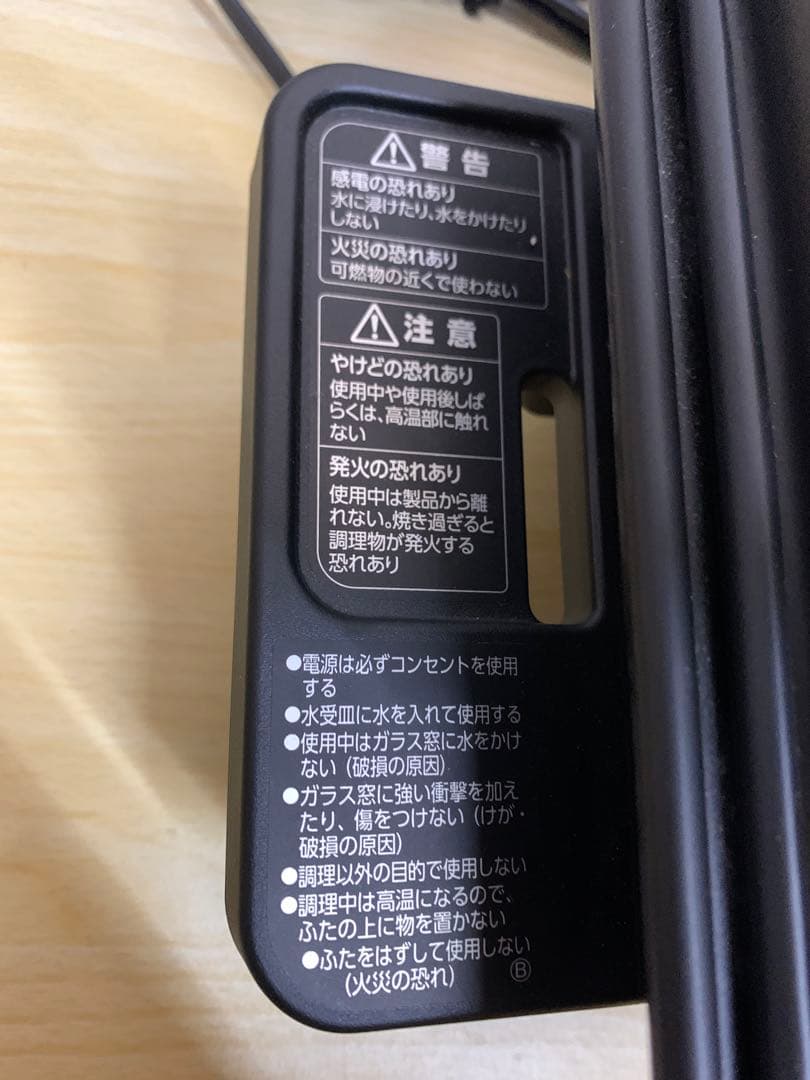 【未使用】象印 マルチロースター EF-WA30 MM70723-1