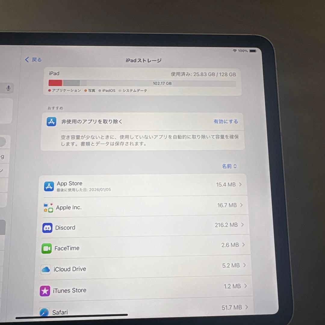 iPad Pro 11インチ第2世代