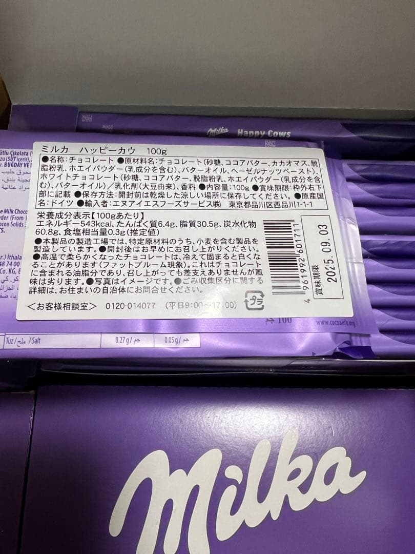 Milka Happy Cows ミルカ ハッピーカウ 6キロ