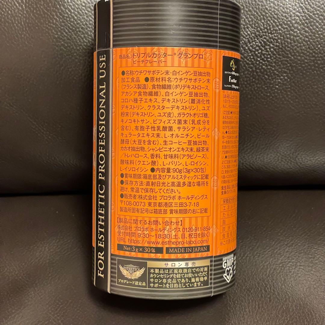 【新品】グランプロ トリプルカッター 3箱90包　プロラボ 即日発送