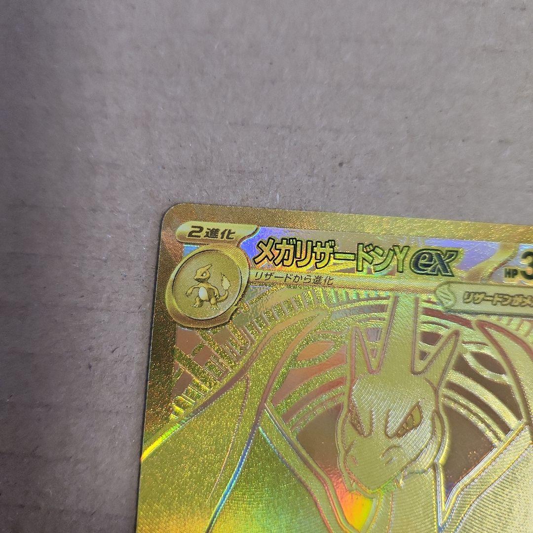 は*様 メガリザードンY ex MUR