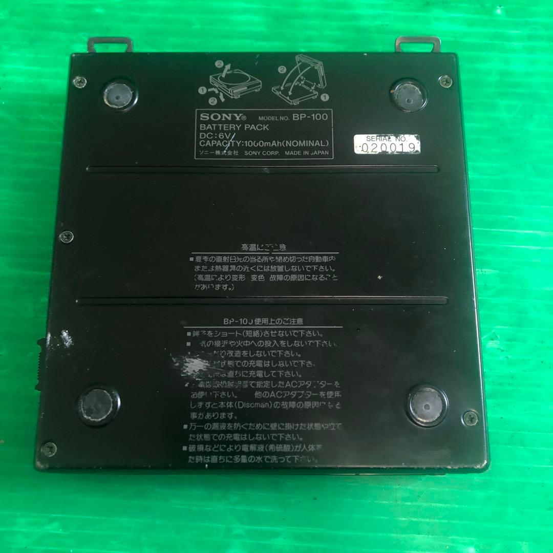 SONY D-250 ポータブルCDプレーヤー BP-100 バッテリーパック