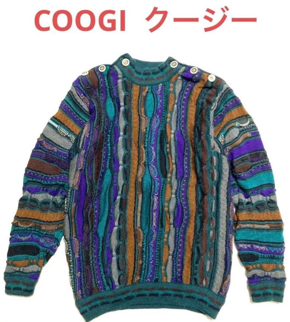 即完売 coogi クージー 3Dニット マルチカラー 総柄　ボタン取れ