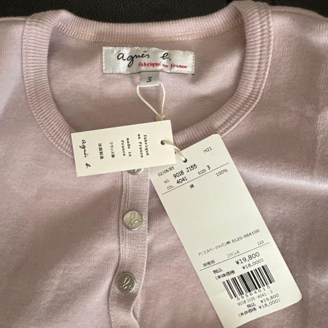 アニエスベー　カーディガン　ピンク　3