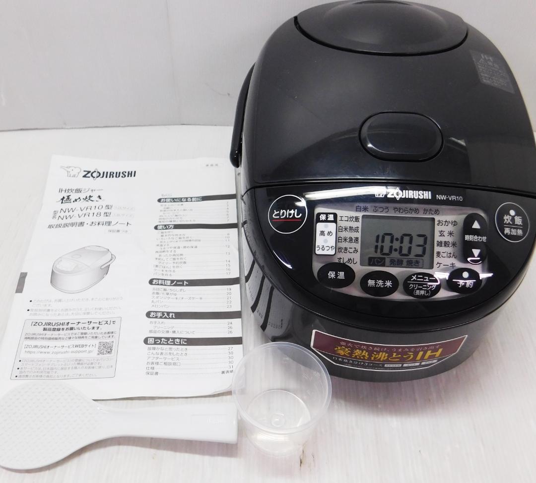 象印 IH炊飯ジャー 極め炊き NW-VR10 炊飯器 1.0L 5.5合炊き