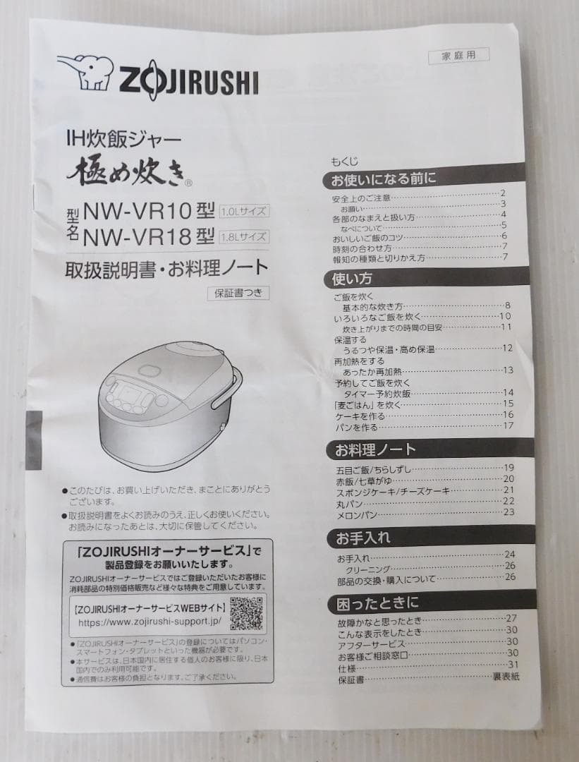象印 IH炊飯ジャー 極め炊き NW-VR10 炊飯器 1.0L 5.5合炊き