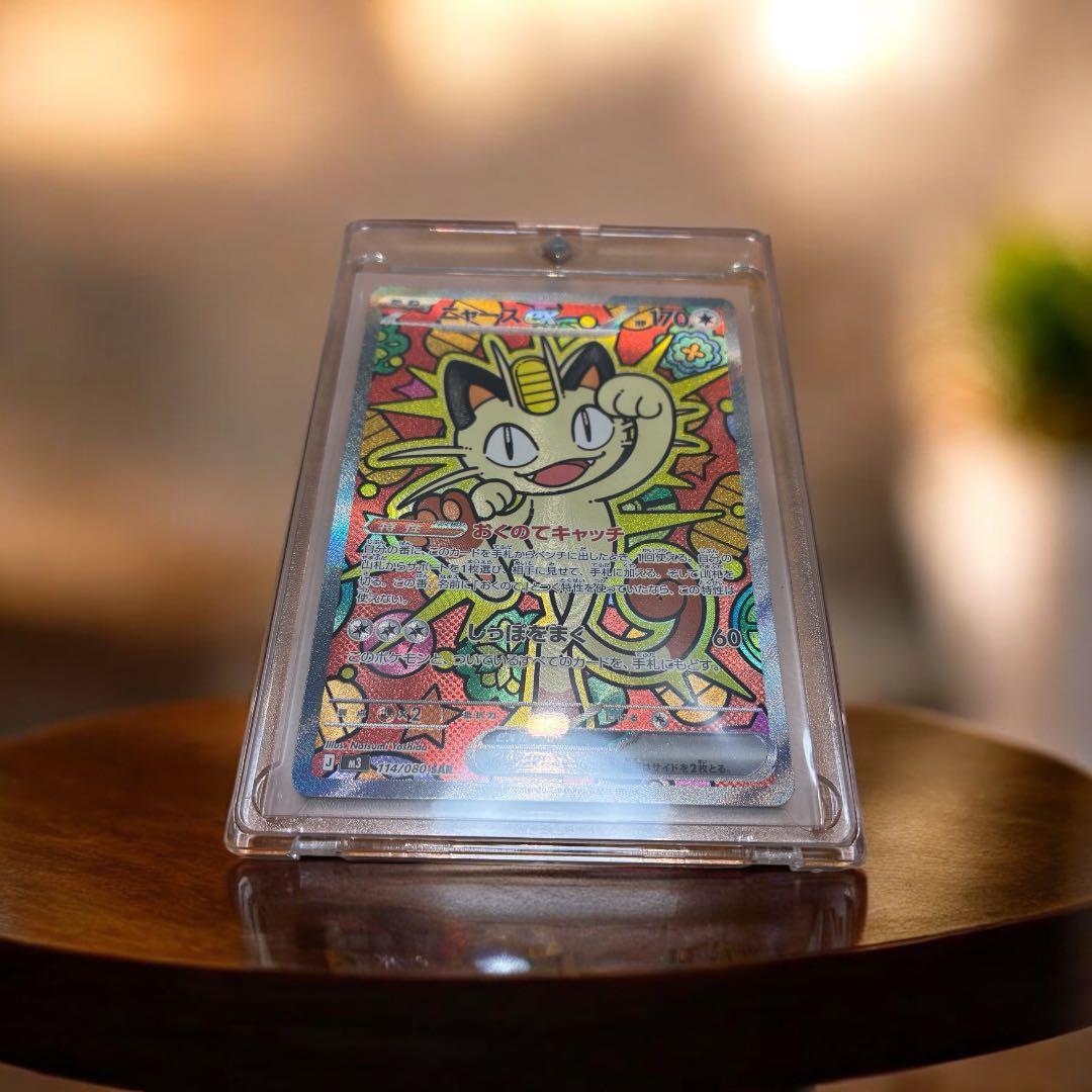 【美品】ポケモンカード ニャースex SAR（ムニキスゼロ）