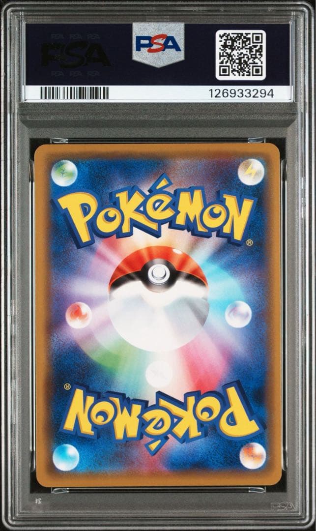 PSA10 ピカチュウ プロモ 2020 PikaPika! Pikachu!