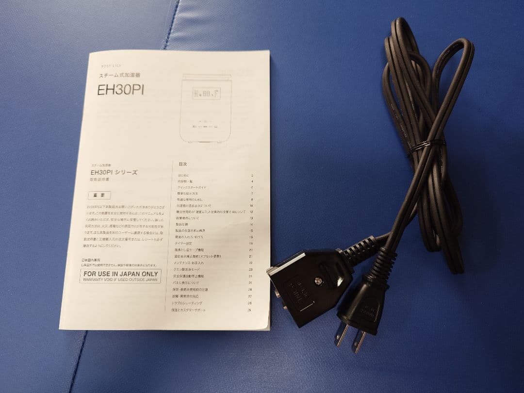 ROSY LILY スチーム加湿器 EH30PI-BE　3L