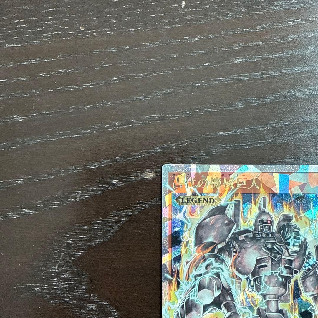 遊戯王　古代の機械巨人　ラッシュデュエル