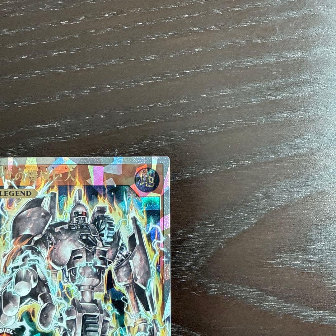 遊戯王　古代の機械巨人　ラッシュデュエル