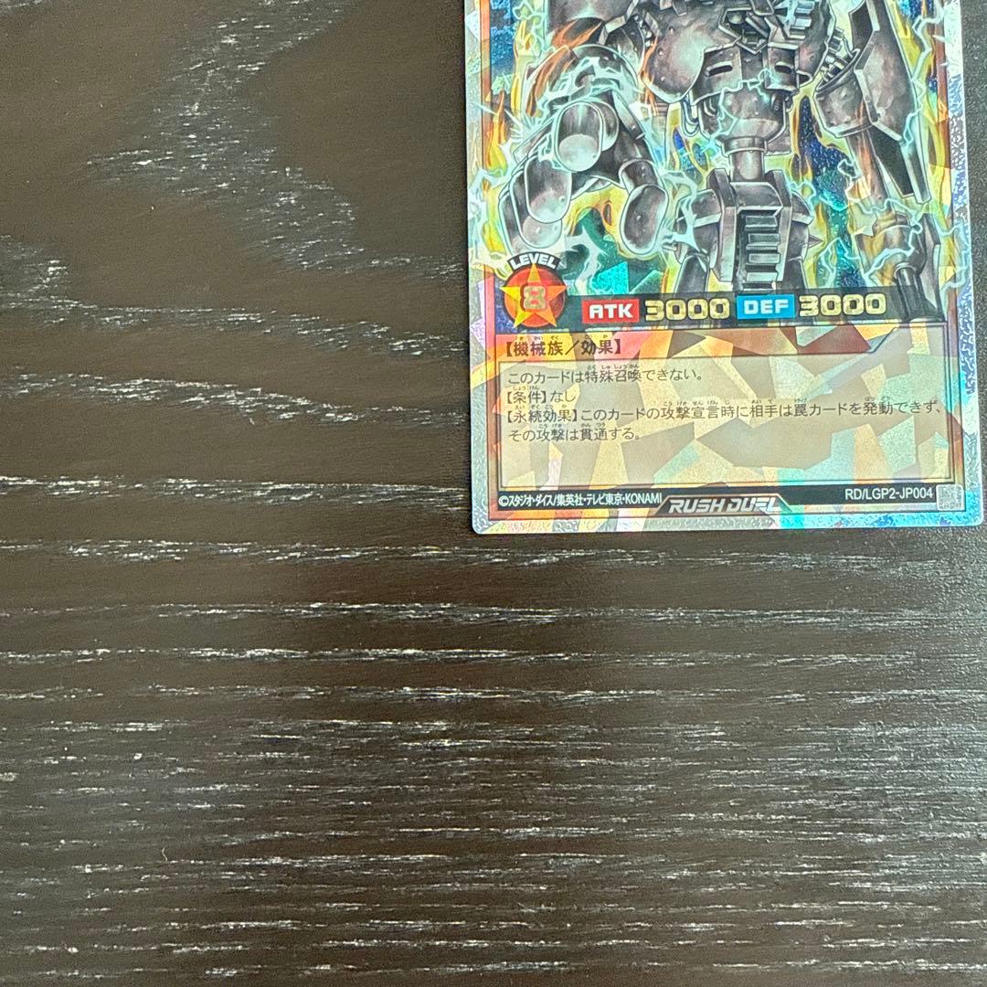 遊戯王　古代の機械巨人　ラッシュデュエル