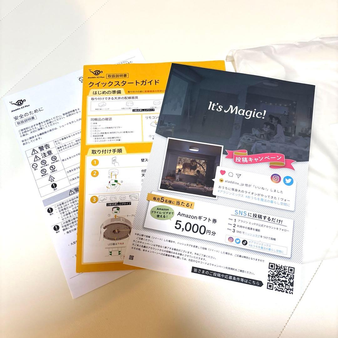 （※9/18値下げ）【美品】Aladdin X2 Plus　アラジン プラス