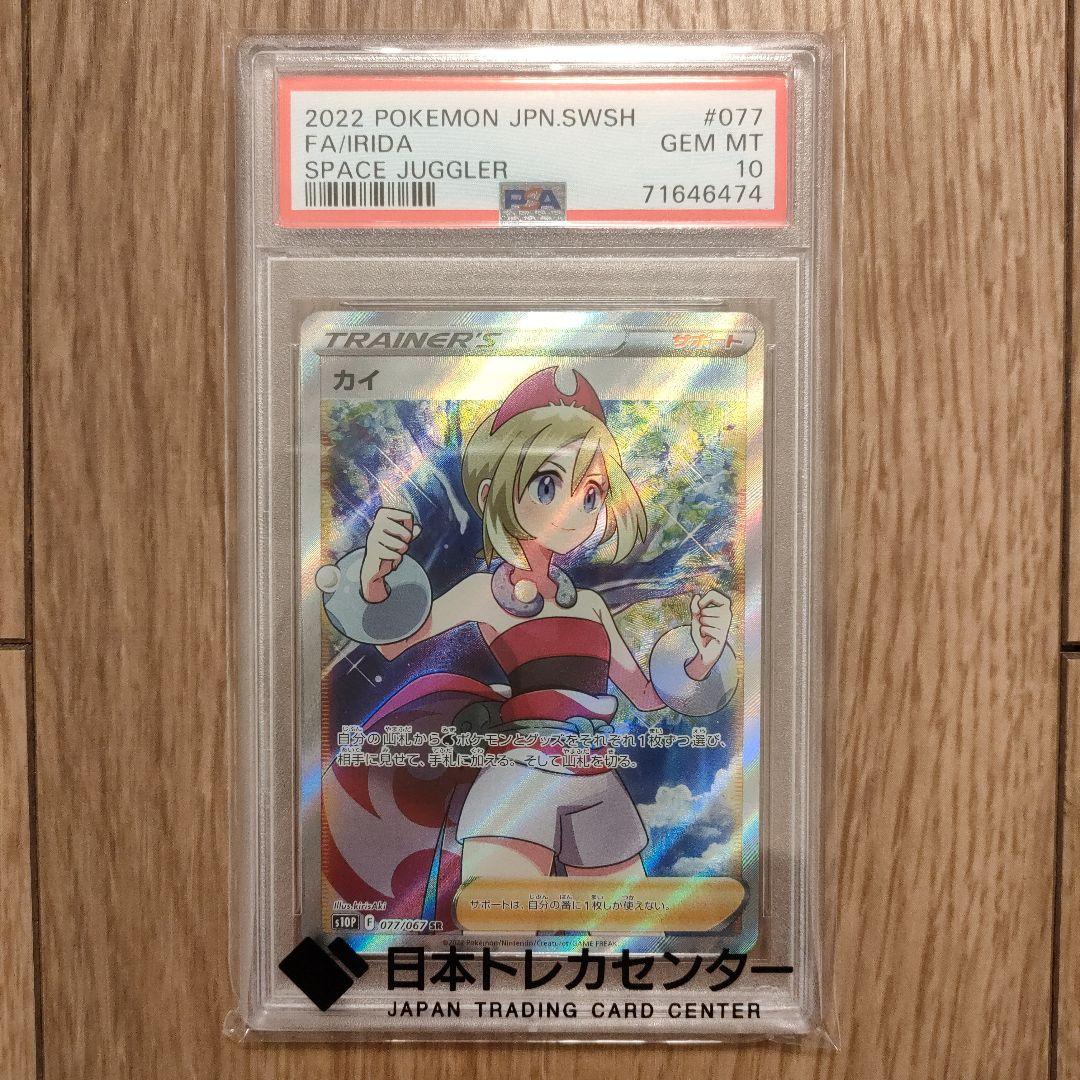 【SPA10】カイ ポケモンカード 077/067