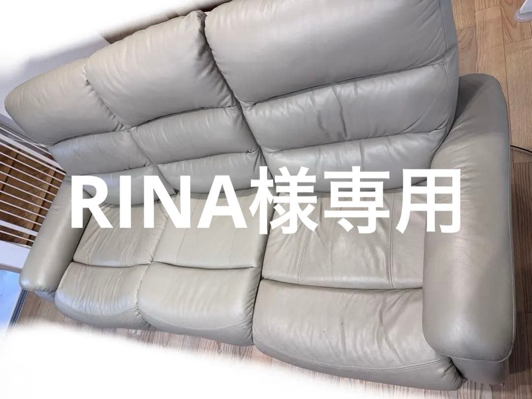 リクライニング機能付きライトベージュソファ