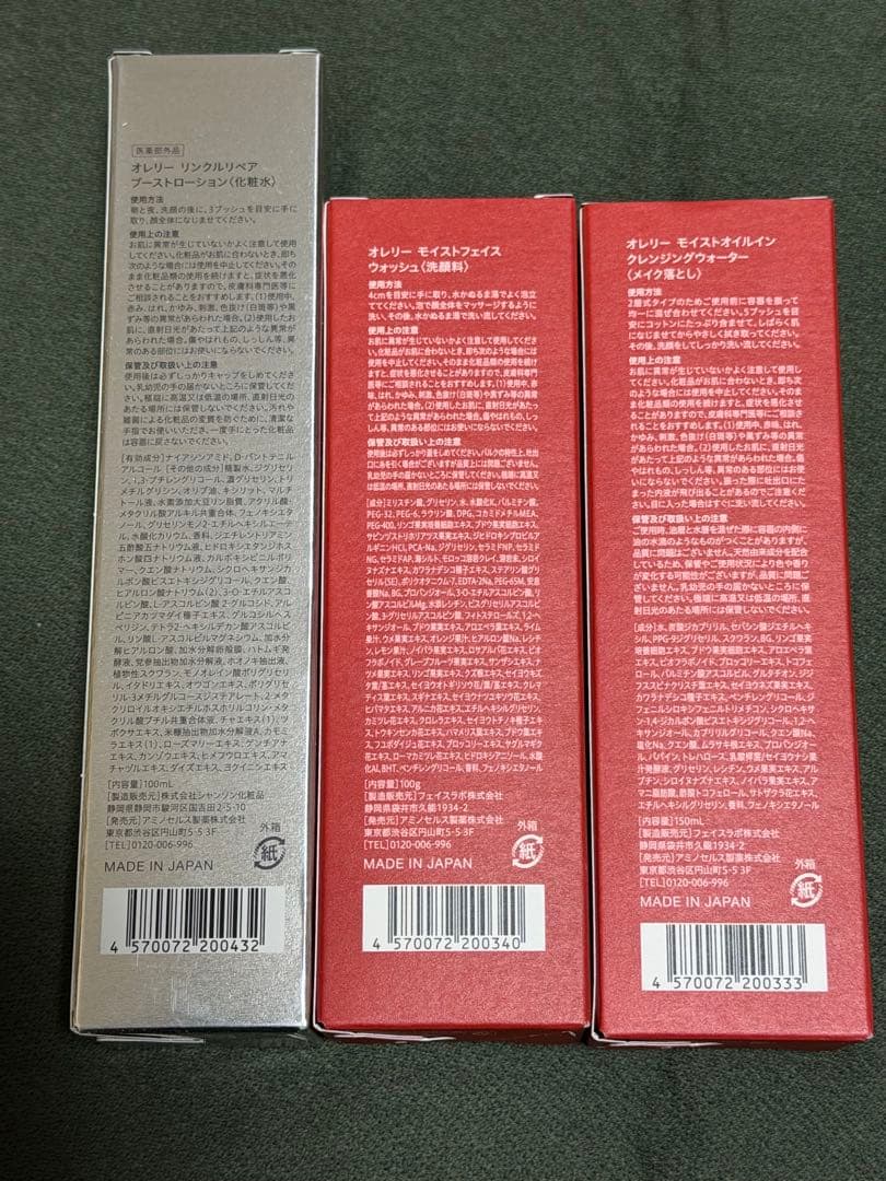 即購入可 Aurelie. プレミアムエイジング集中ケアコース MEGUMI