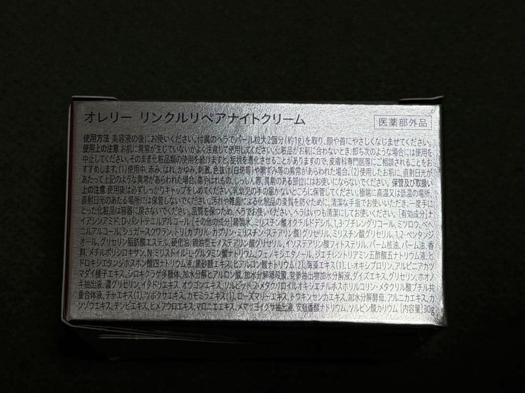 即購入可 Aurelie. プレミアムエイジング集中ケアコース MEGUMI