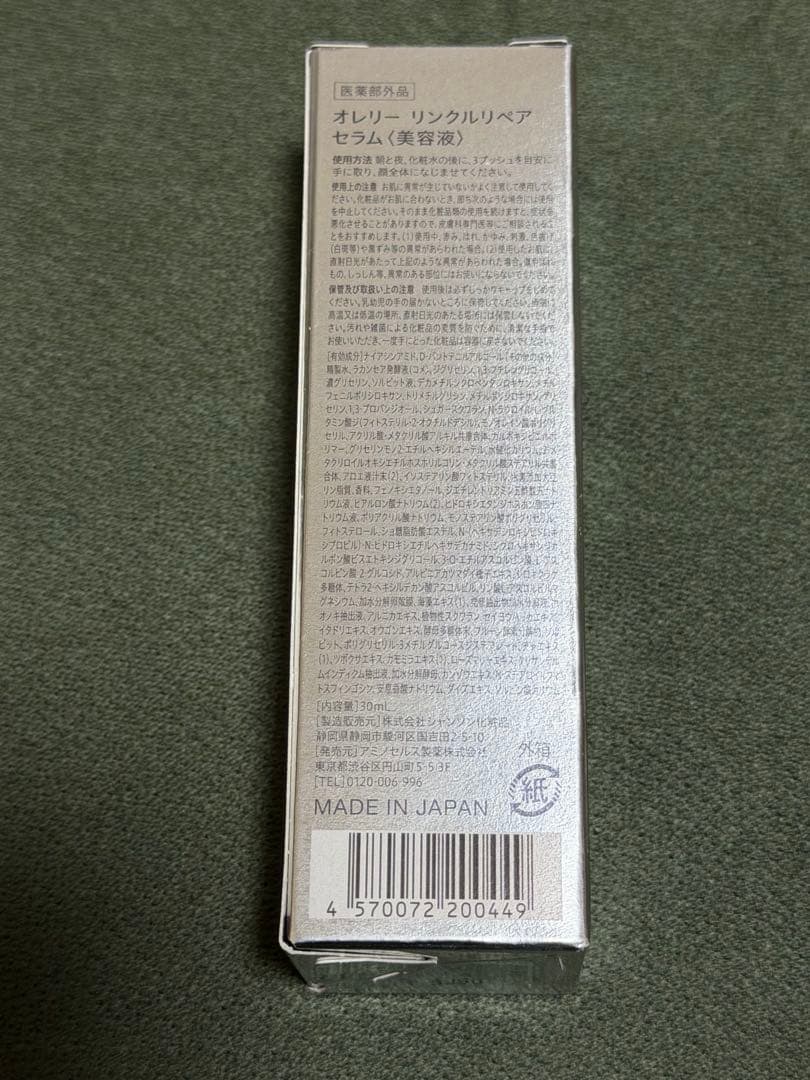 即購入可 Aurelie. プレミアムエイジング集中ケアコース MEGUMI