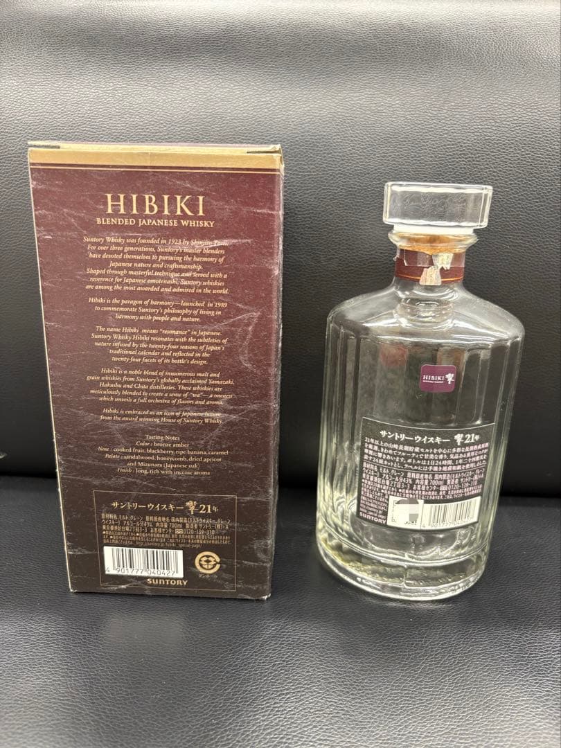 サントリー響21年 空瓶　箱付き