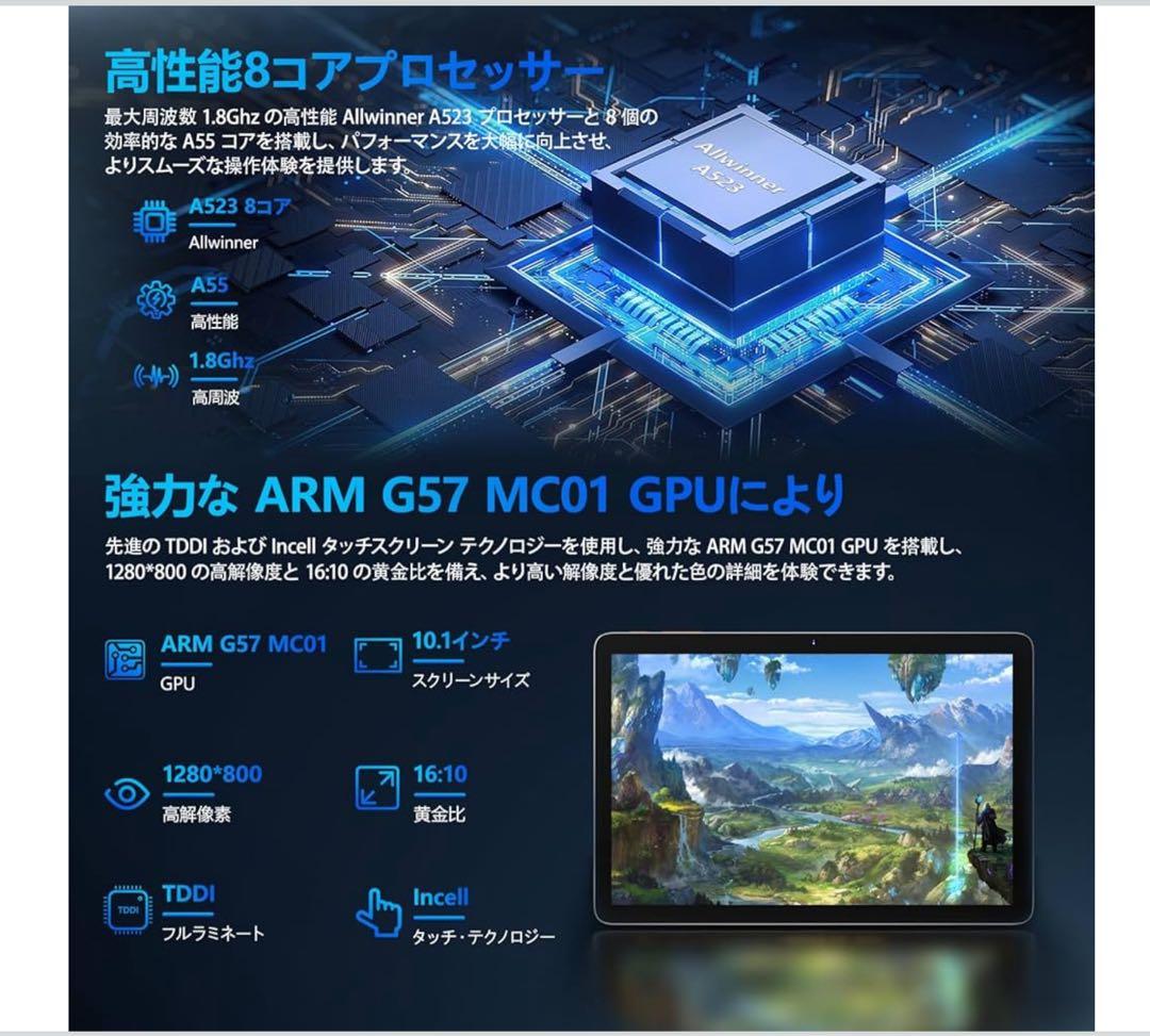 【未使用】TAB 10インチ Wi-Fi 12GB+128GB アンドロイド14