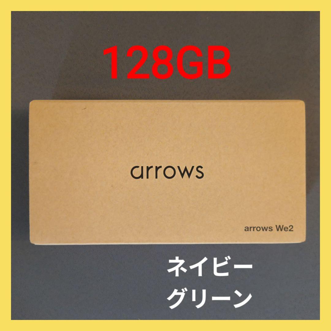 【新品未開封】楽天版 arrows we2 128GB ネイビーグリーン