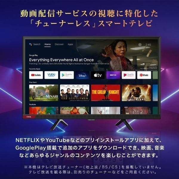 チューナーレス テレビ スマートテレビ 24型androidTV JL24G5E