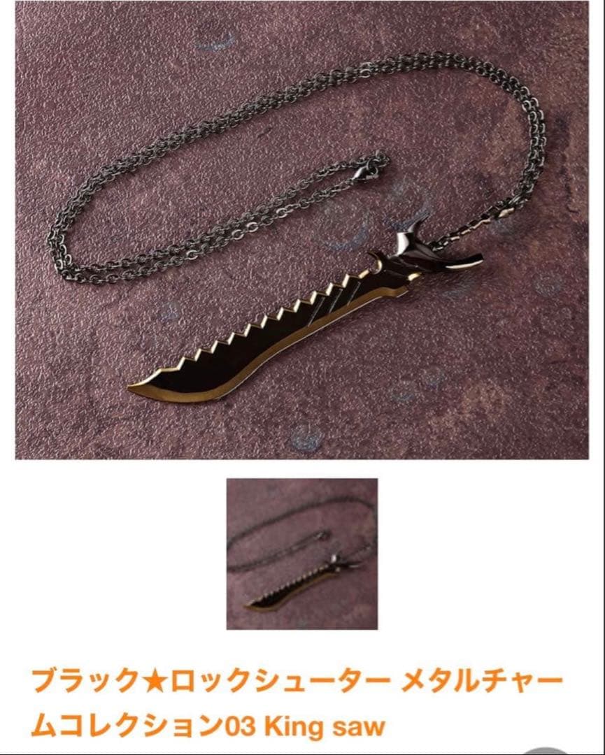 ブラックロックシューター プレミアムポスター メタルチャーム まとめ売り