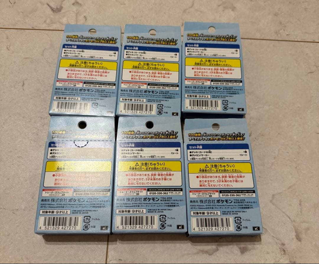 ポケモンカード スタートデッキ100 6個セット　年末年始限定価格
