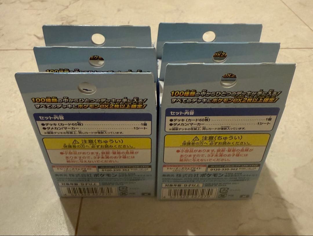 ポケモンカード スタートデッキ100 6個セット　年末年始限定価格