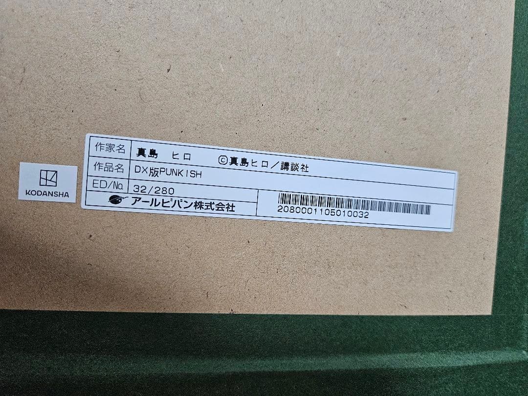 FAIRY TAIL/版画/作家 真島ヒロ/直筆サイン入