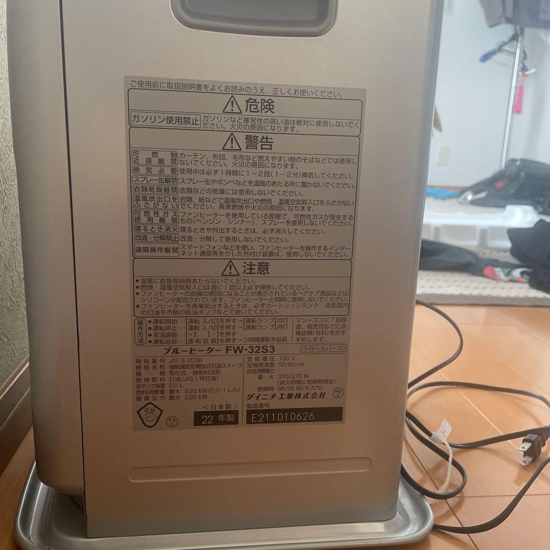 ダイニチ 石油ファンヒーター FW-325T