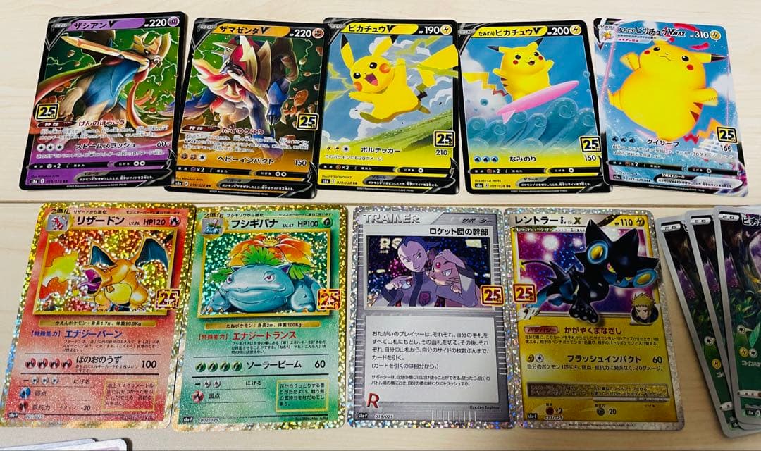 ゆ*ケ様 ピカチュウV-UNION RRR S8a 25th ANNIVERSA