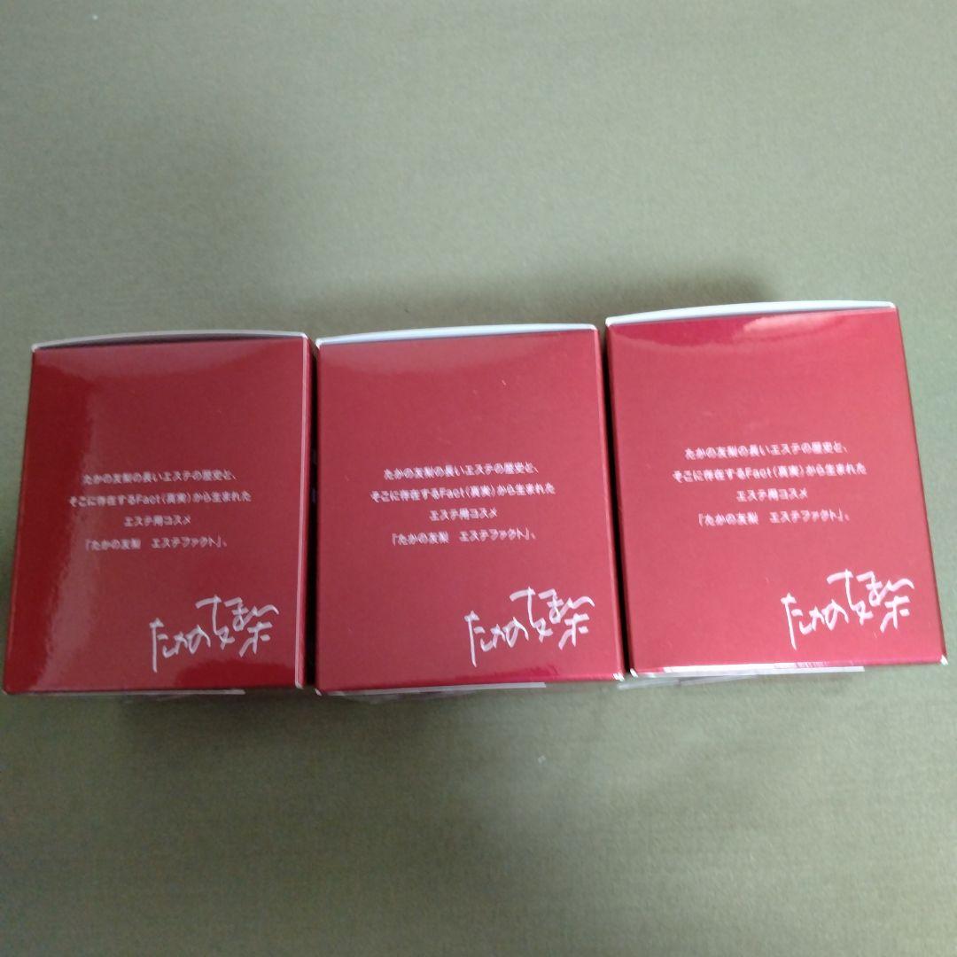 たかの友梨エステファクトリンクルホワイトメディカル3箱セット