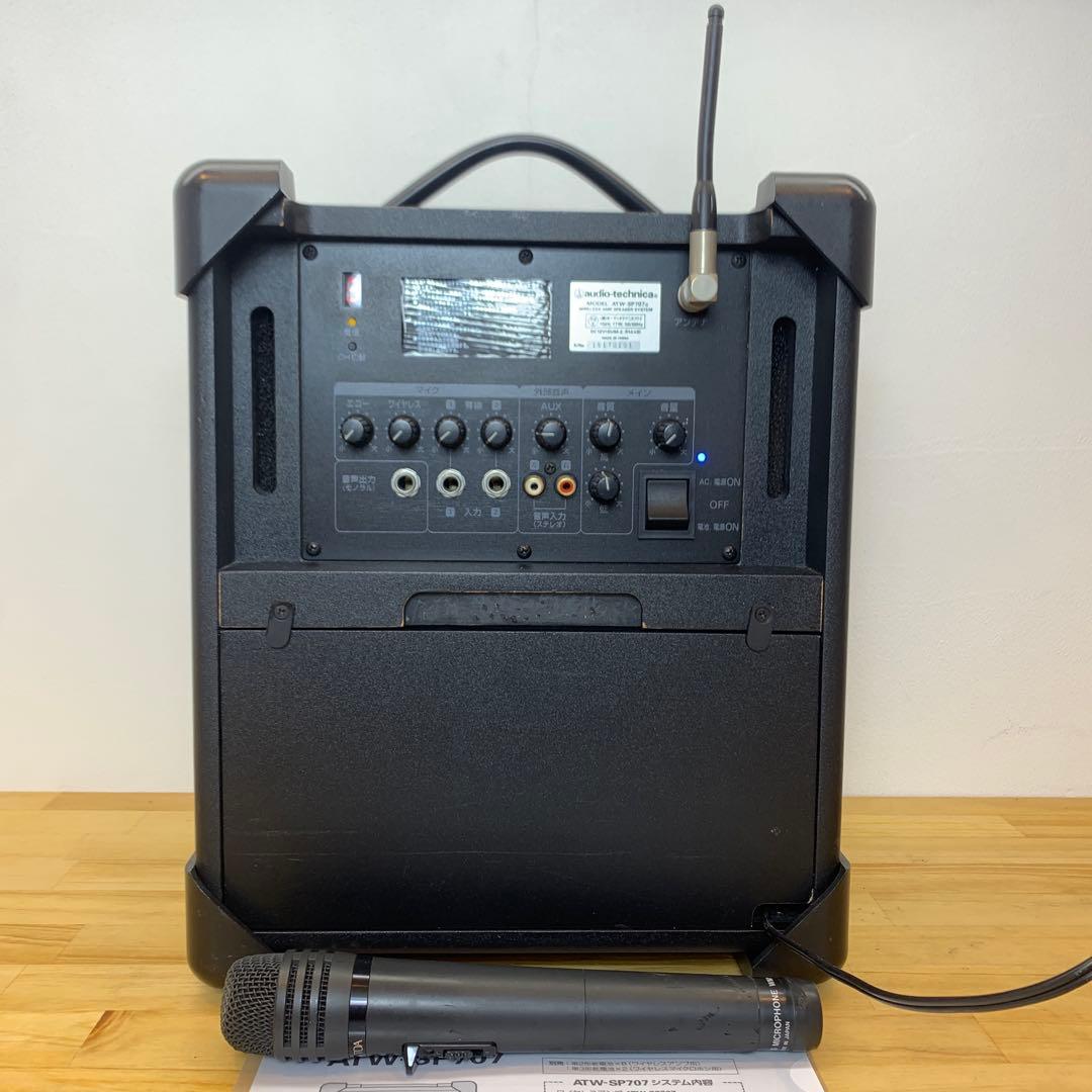 オーディオテクニカ ATW-SP707a ワイヤレスアンプシステム スピーカー
