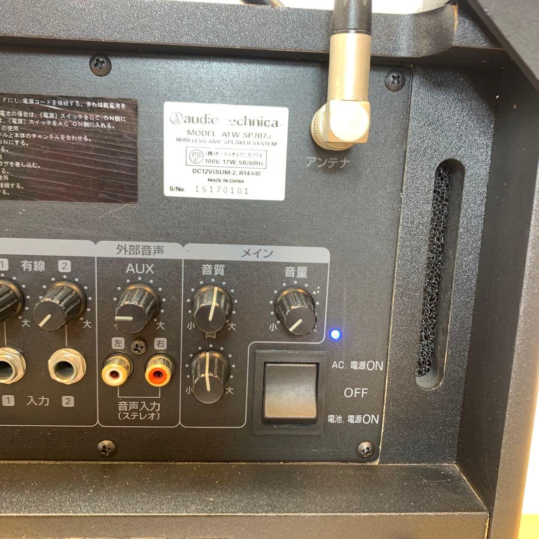 オーディオテクニカ ATW-SP707a ワイヤレスアンプシステム スピーカー