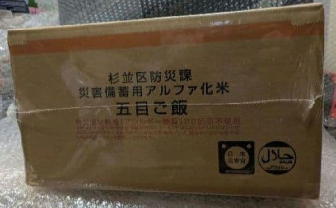 災害備蓄用アルファ化米（五目ご飯）5kg(50食分)2箱 賞味期限2026年7月