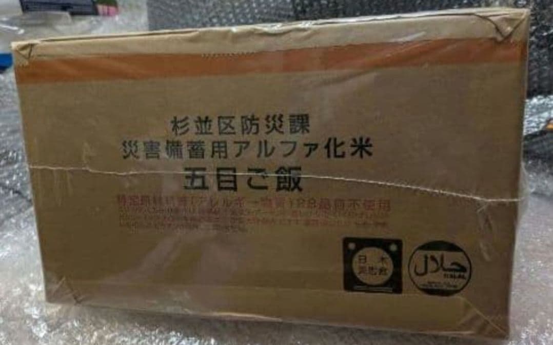 災害備蓄用アルファ化米（五目ご飯）5kg(50食分)2箱 賞味期限2026年7月