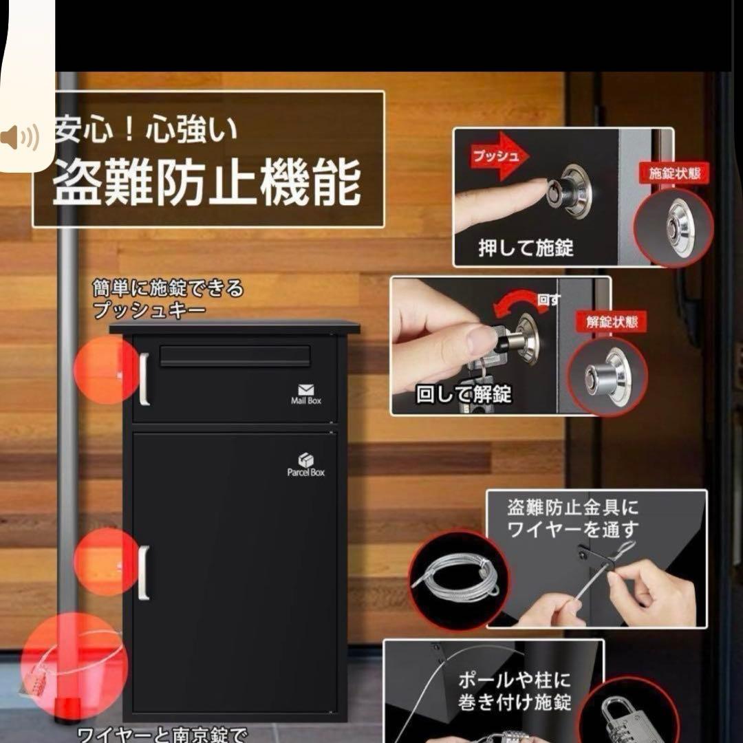 ポスト一体型宅配BOX 新品未使用