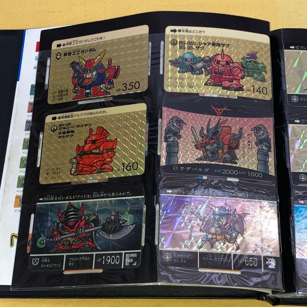 カードダス　SDガンダム ファイルセット