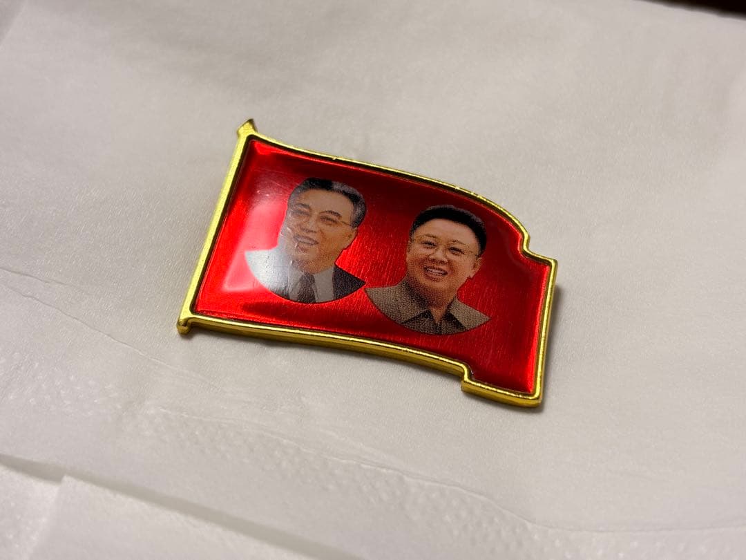 北朝鮮 朝鮮 バッジ 金日成 金正日 肖像徽章 希少 コレクション ピンバッジ