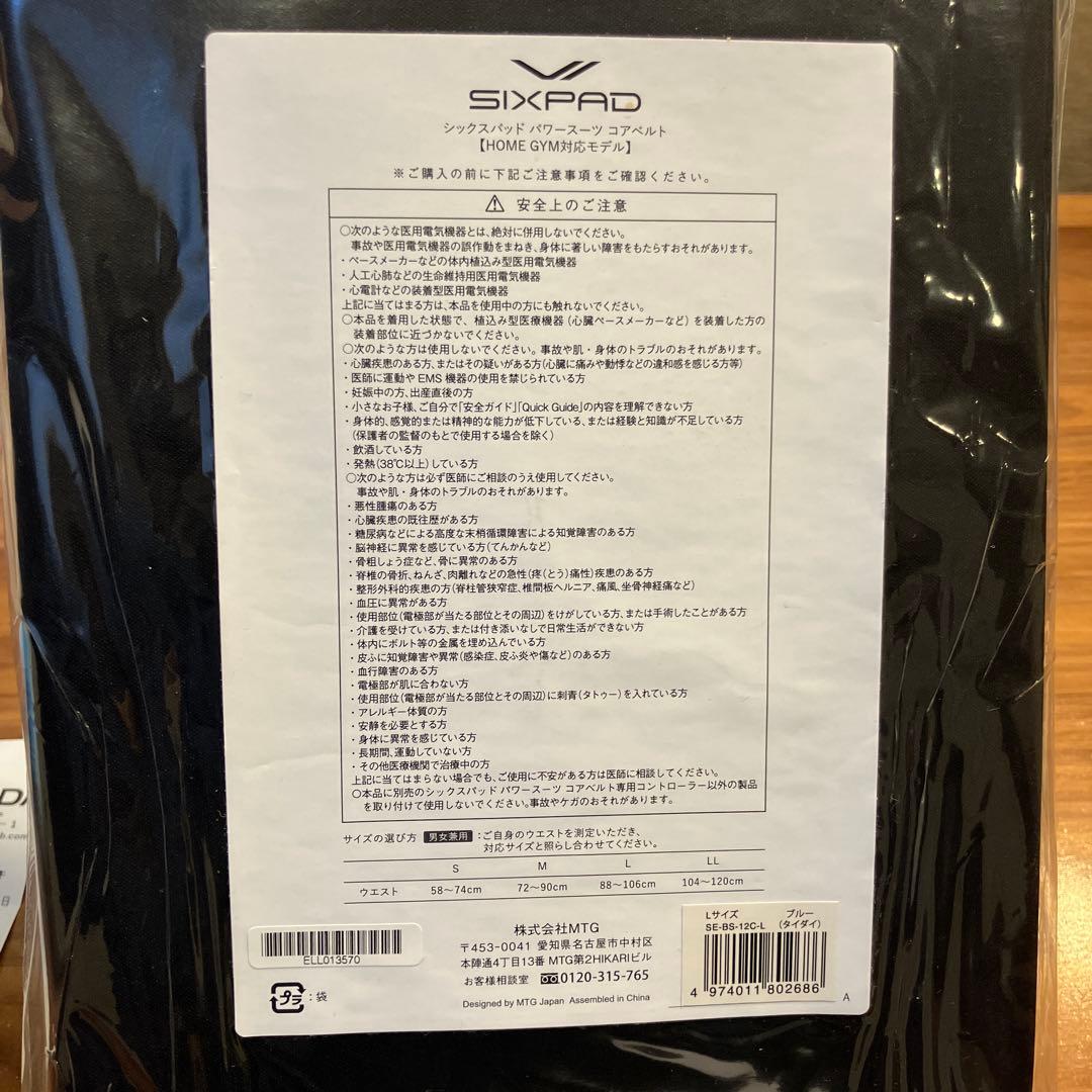 【新品未開封】SIXPAD Corebelt シックスパッドコアベルト　L